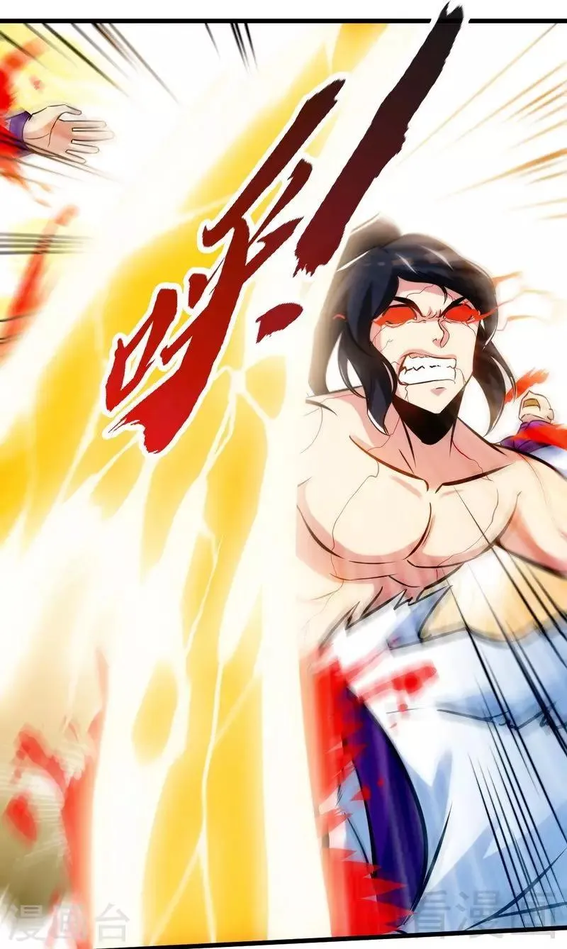 第113话 灭顶之灾 第8页