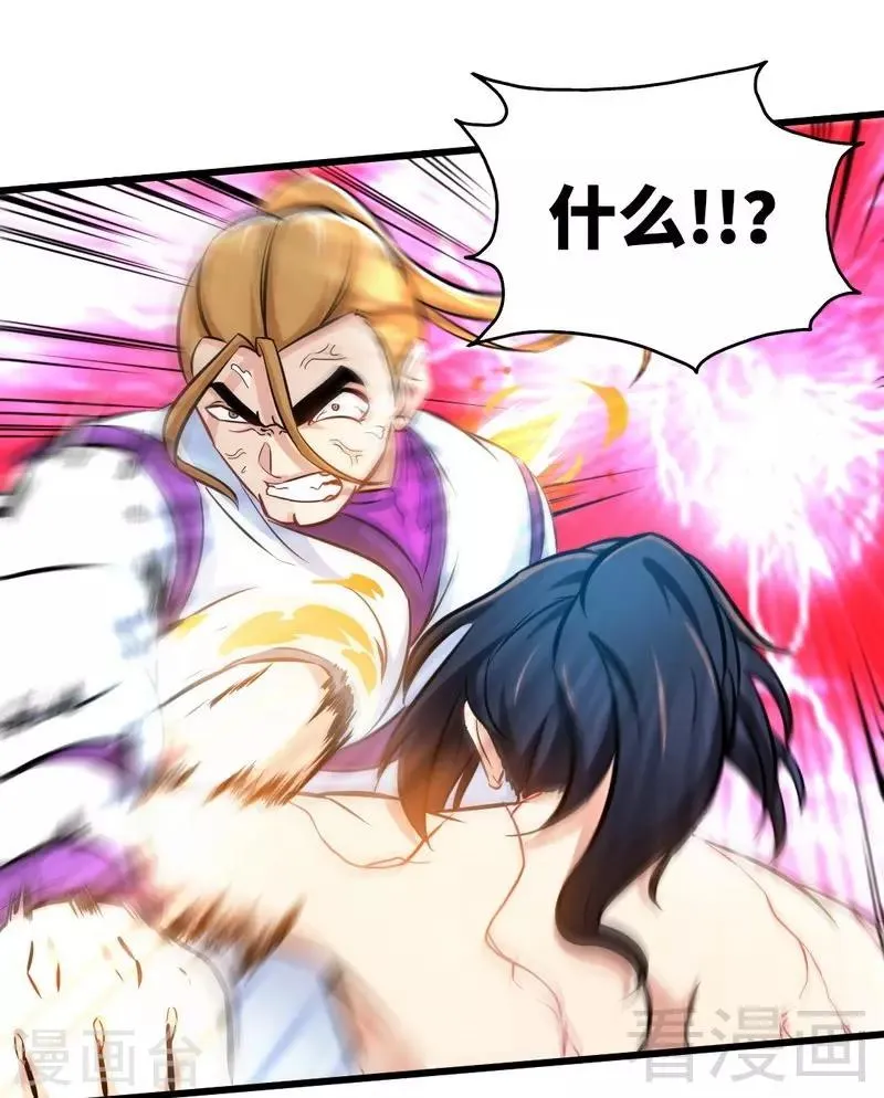 第113话 灭顶之灾 第12页