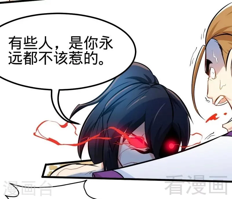 第113话 灭顶之灾 第13页