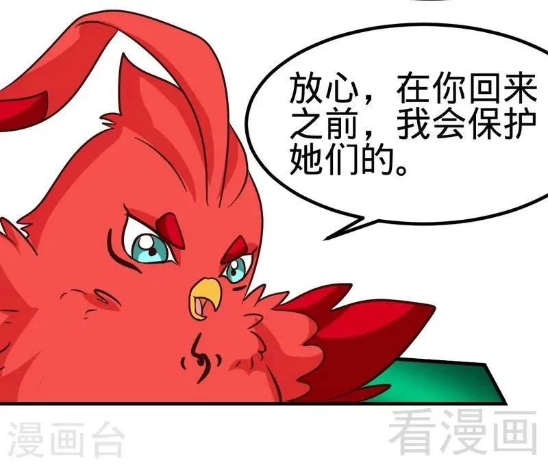 第113话 灭顶之灾 第21页