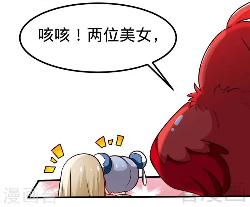 第113话 灭顶之灾 第25页