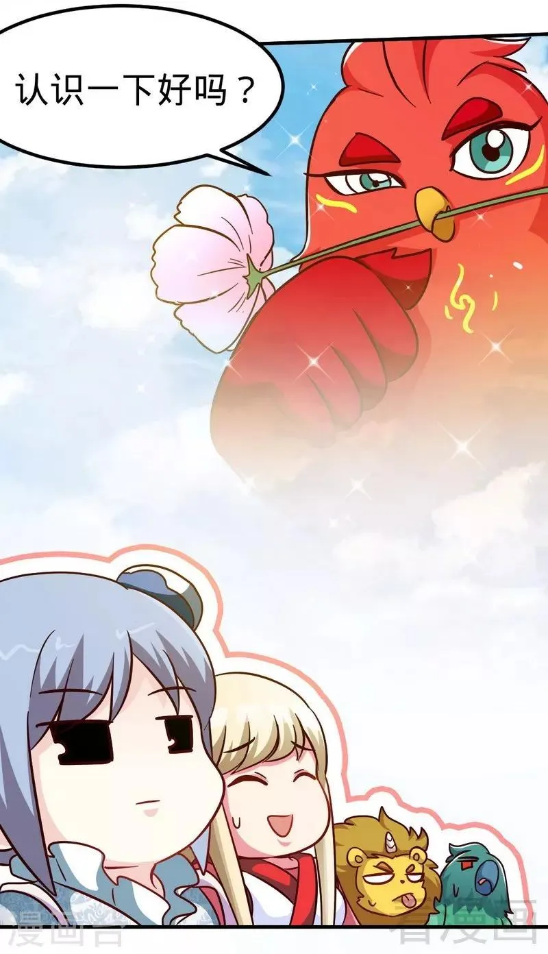 第113话 灭顶之灾 第26页