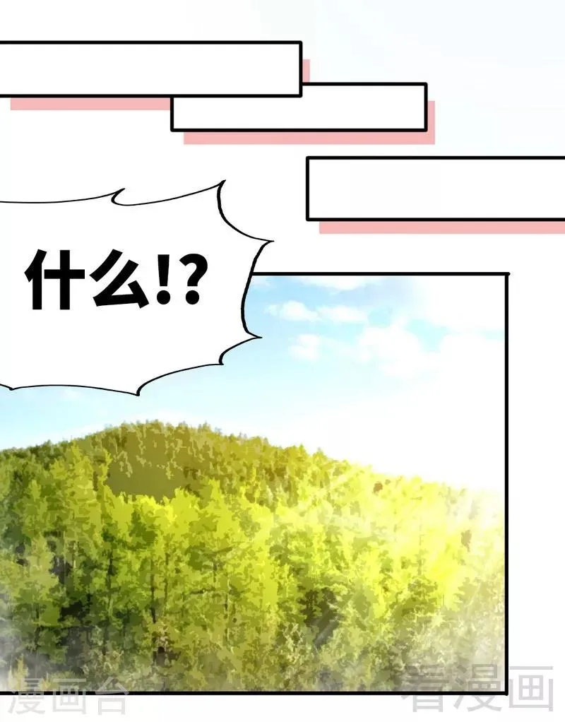 第113话 灭顶之灾 第27页