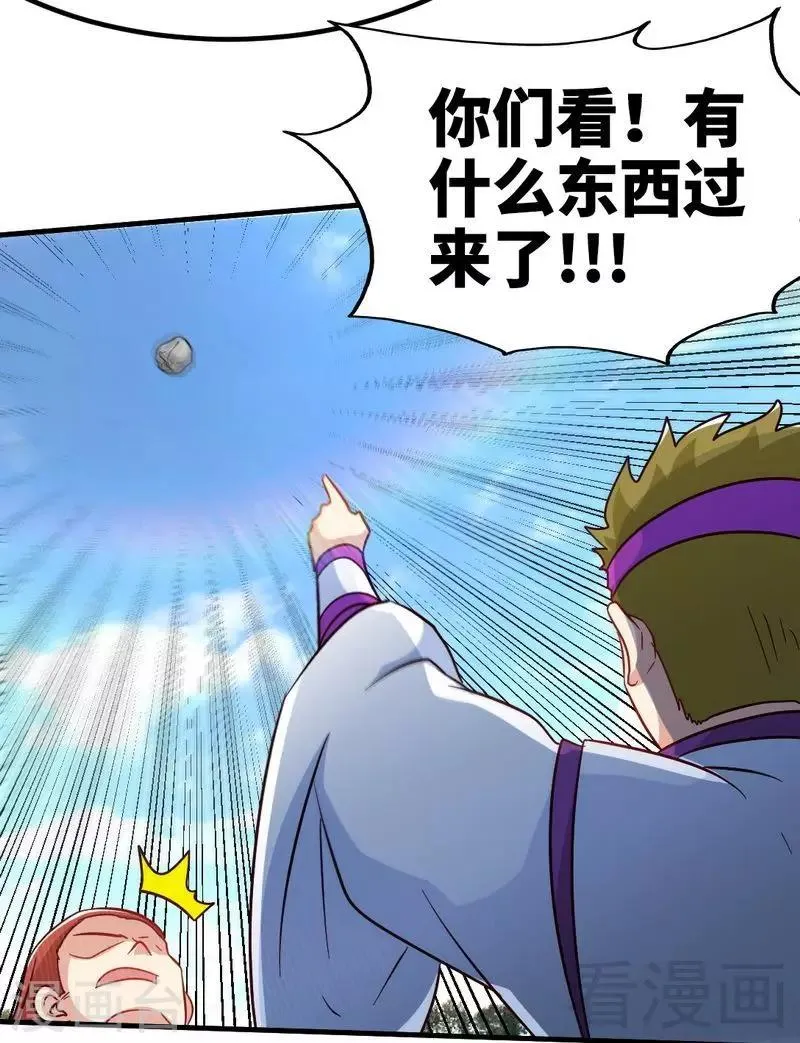 第113话 灭顶之灾 第29页