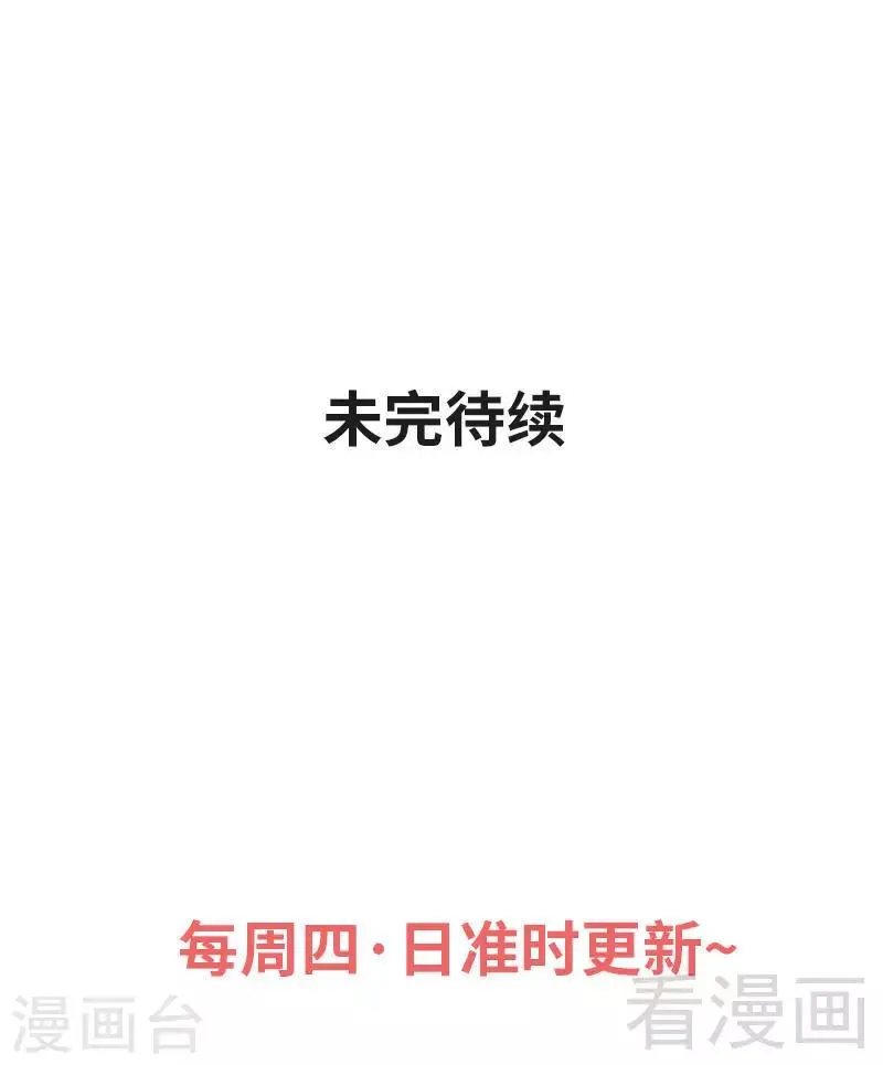 第113话 灭顶之灾 第36页