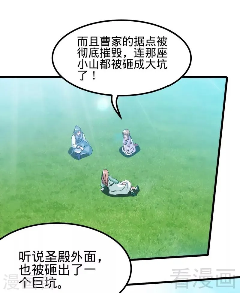 第114话 壮烈成仁 第3页