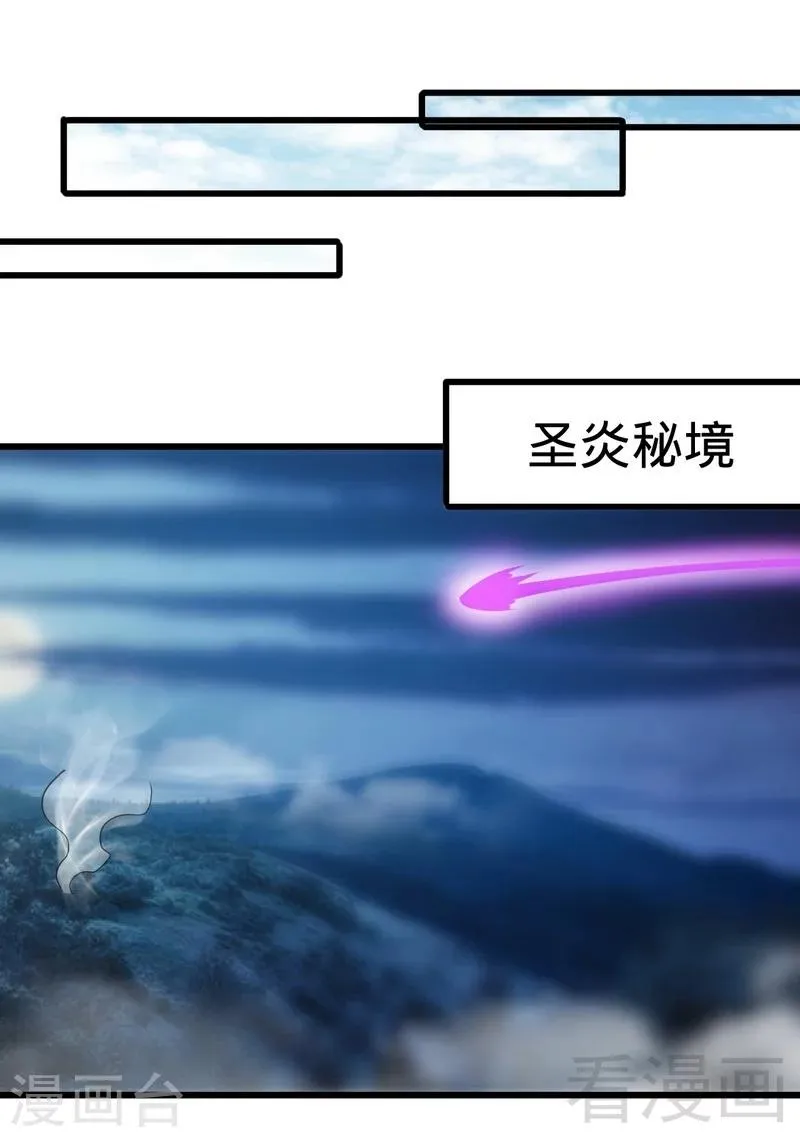 第114话 壮烈成仁 第9页