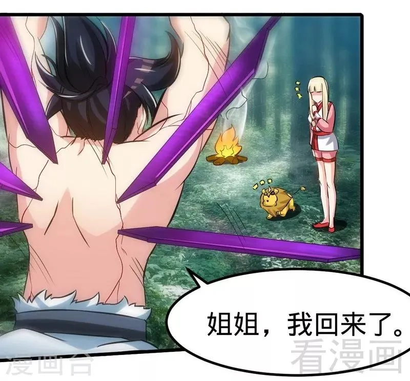第114话 壮烈成仁 第10页