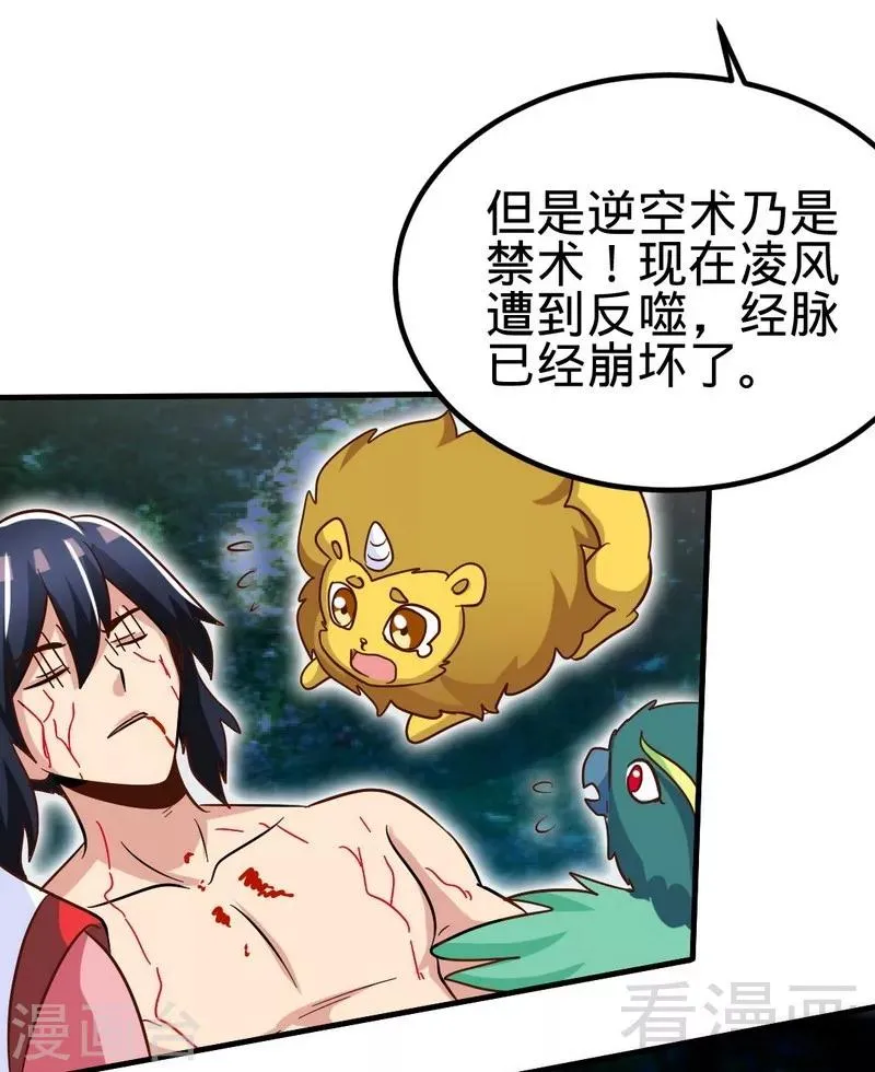 第114话 壮烈成仁 第16页