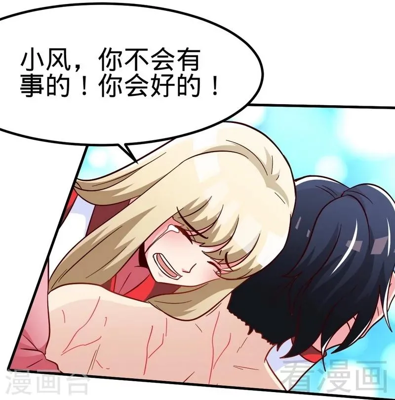 第114话 壮烈成仁 第22页