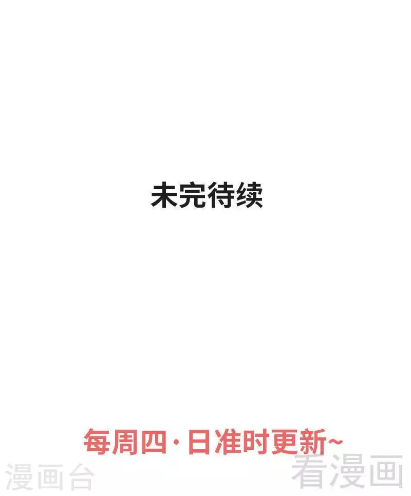第114话 壮烈成仁 第28页