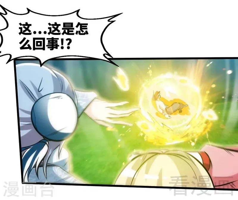 第115话 起死回生 第10页