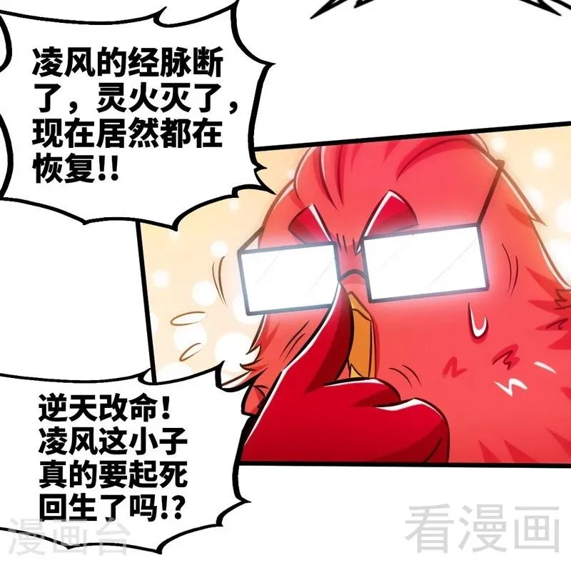 第115话 起死回生 第13页