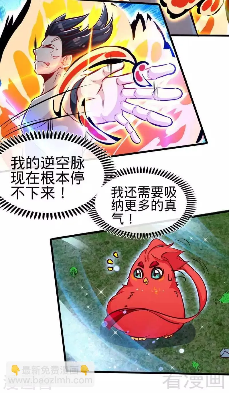 第115话 起死回生 第16页