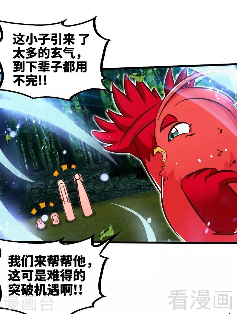 第115话 起死回生 第19页
