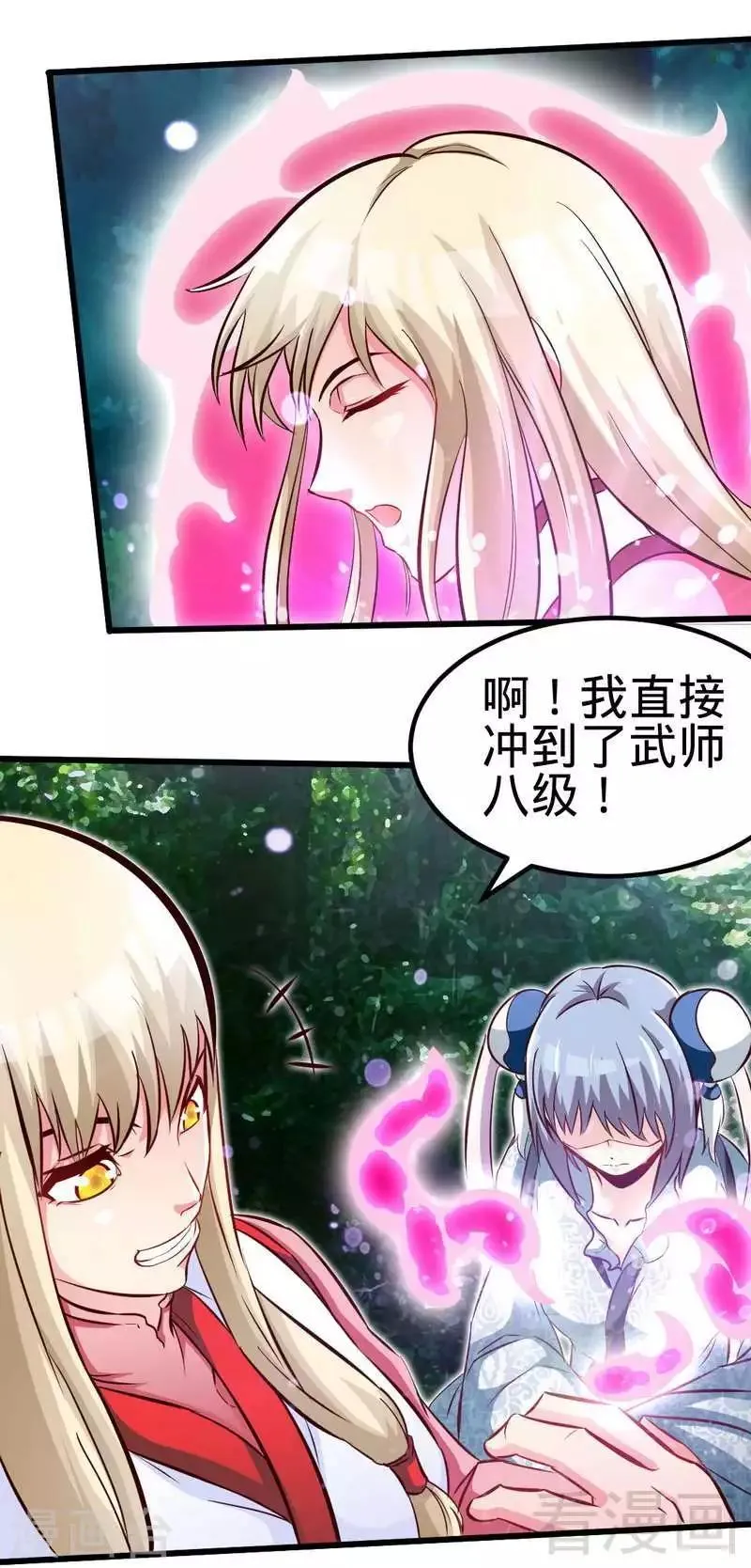 第115话 起死回生 第22页