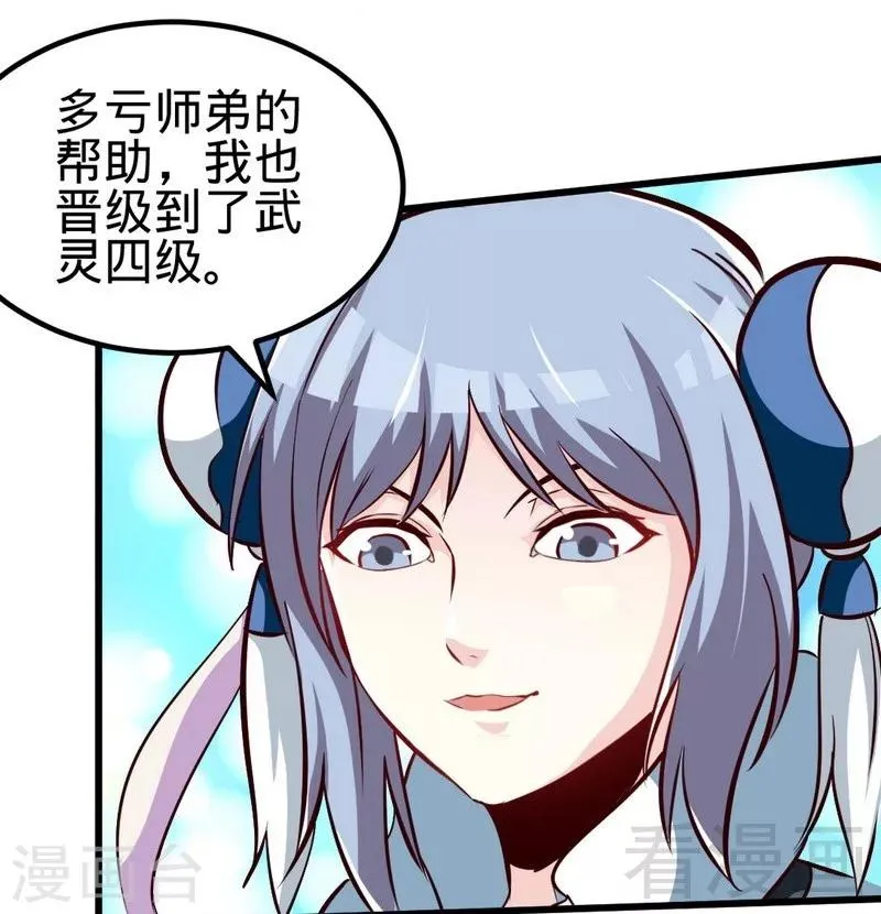 第115话 起死回生 第23页