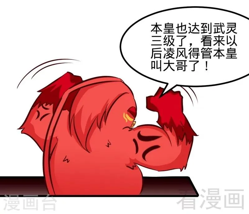 第115话 起死回生 第25页