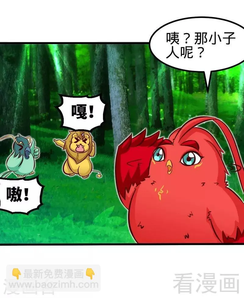 第115话 起死回生 第26页