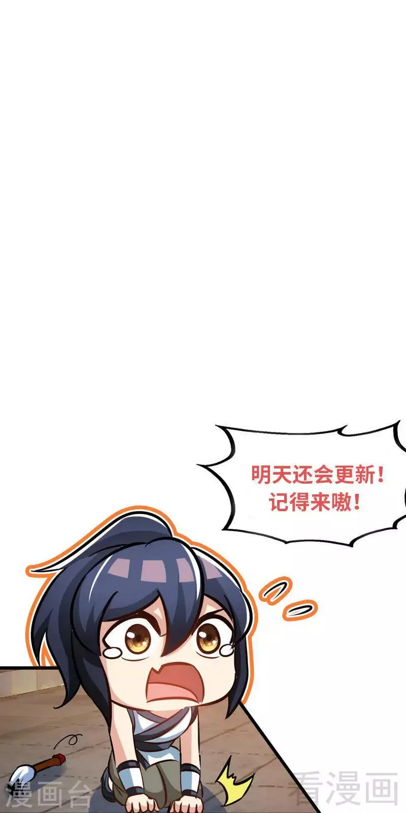 第115话 起死回生 第31页