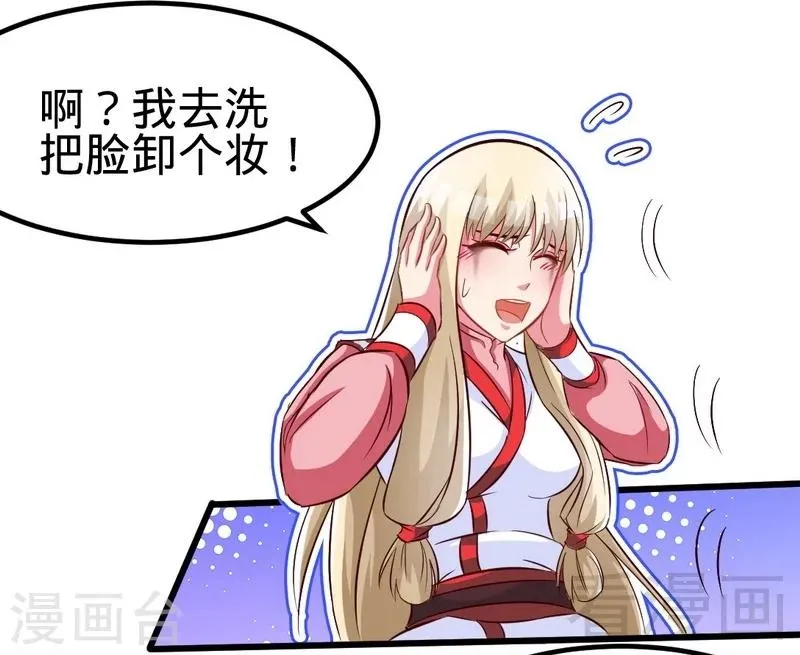 第116话 炼丹灵师 第4页