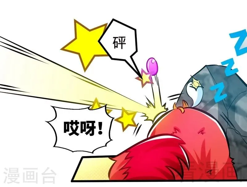 第116话 炼丹灵师 第17页