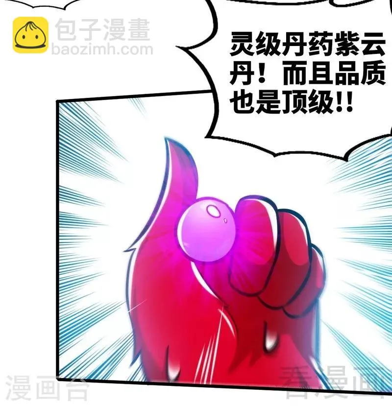 第116话 炼丹灵师 第19页
