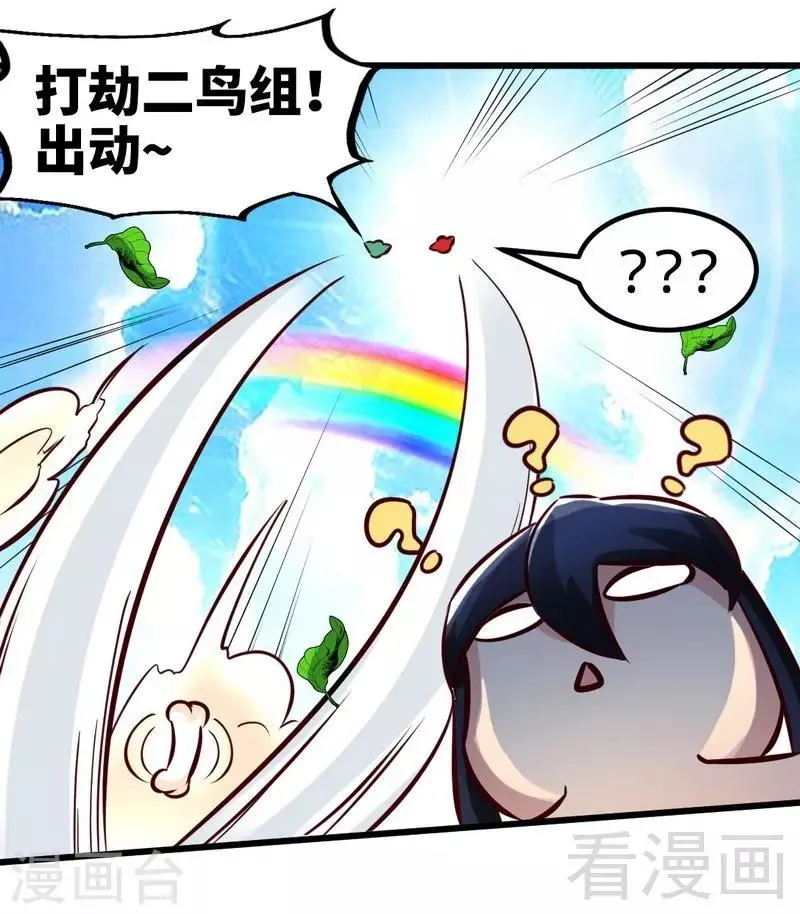第116话 炼丹灵师 第22页