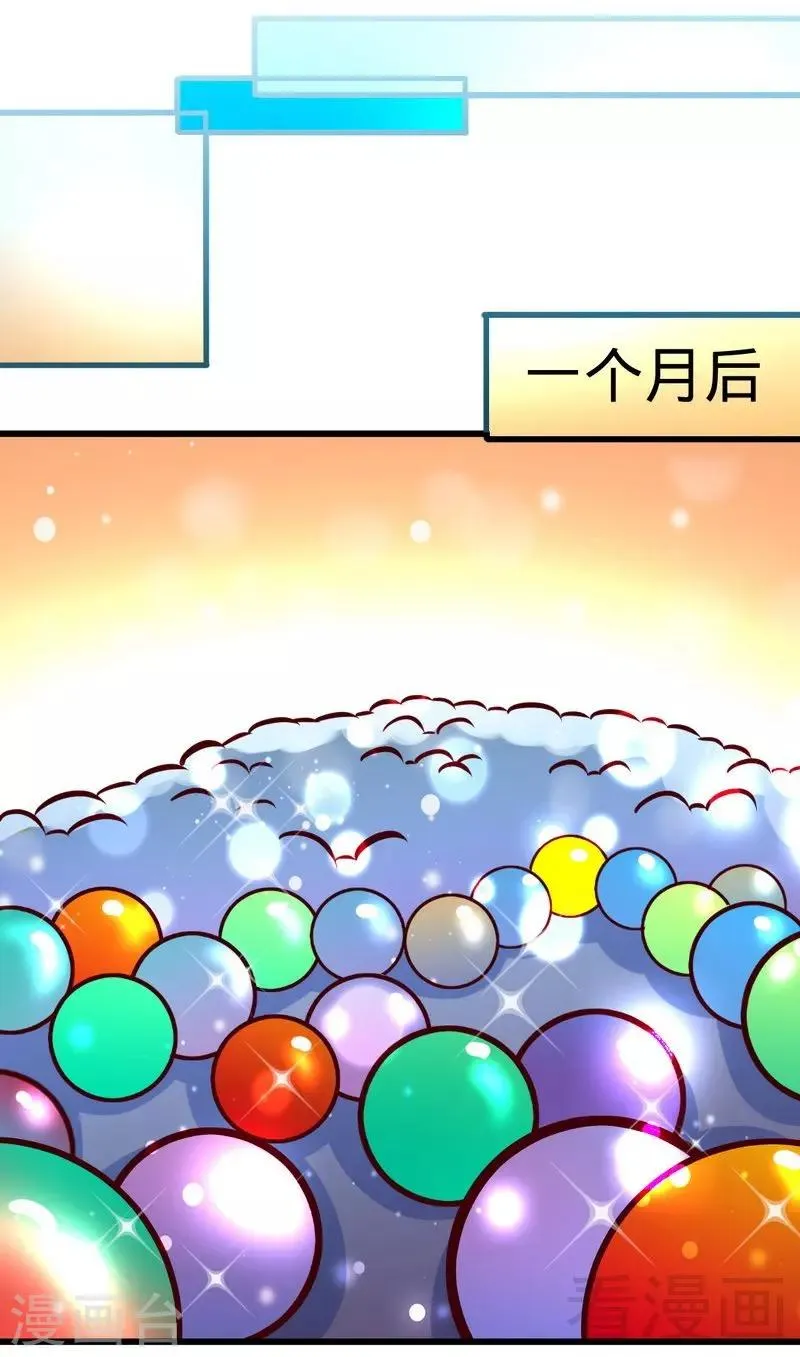 第116话 炼丹灵师 第23页