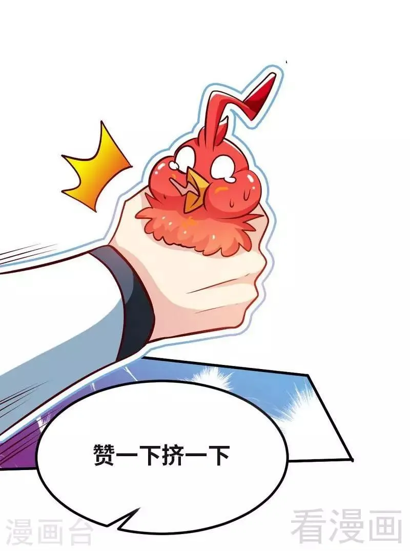 第116话 炼丹灵师 第29页