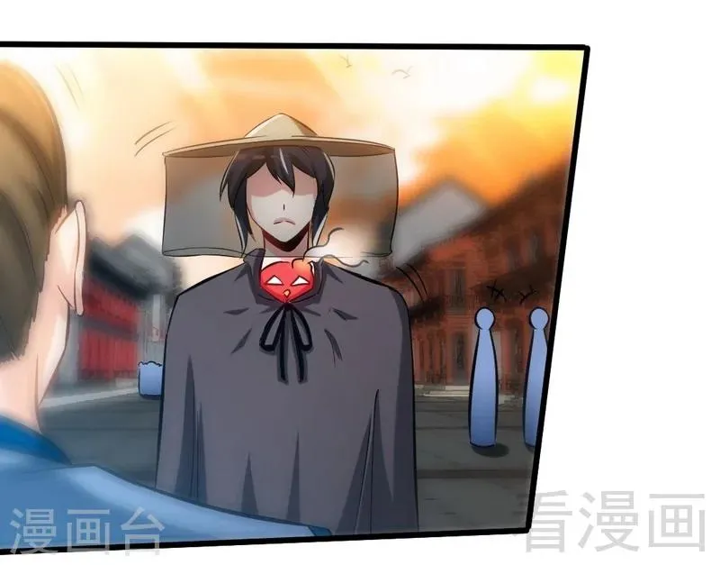 第117话 火城拍卖会 第9页