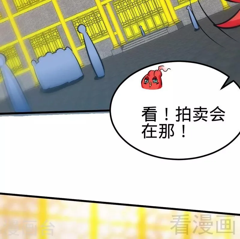 第117话 火城拍卖会 第11页
