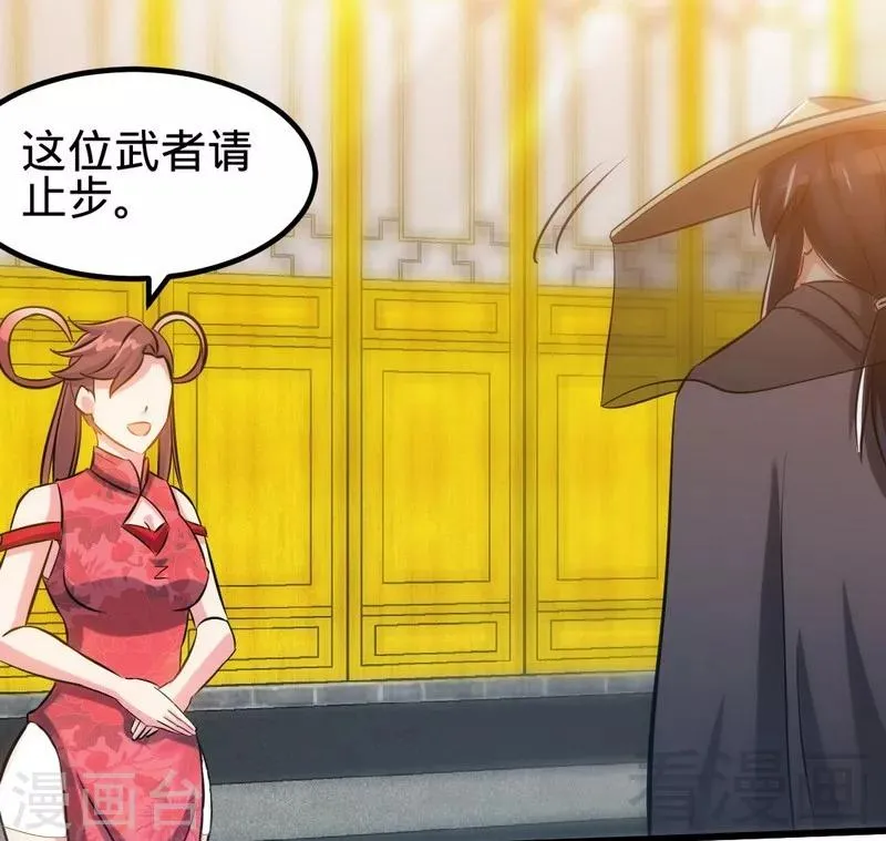 第117话 火城拍卖会 第12页