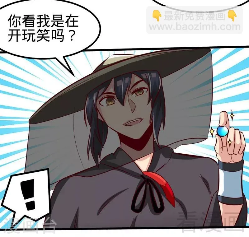 第117话 火城拍卖会 第15页