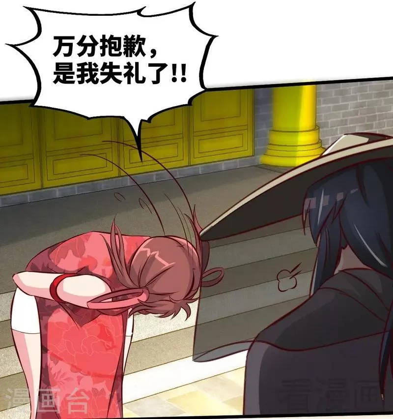 第117话 火城拍卖会 第16页