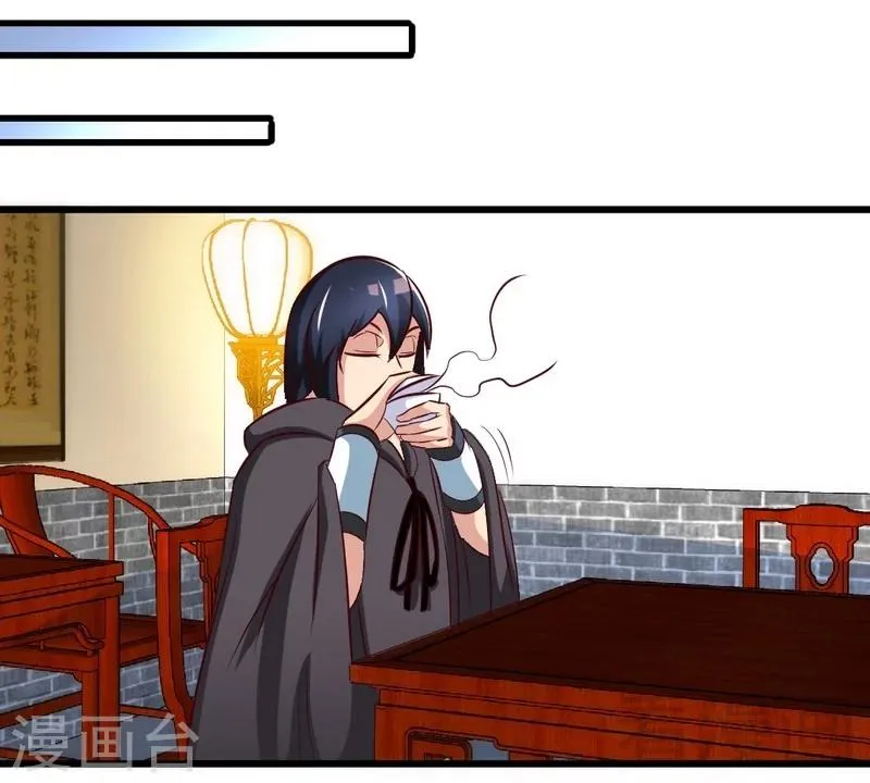 第117话 火城拍卖会 第18页