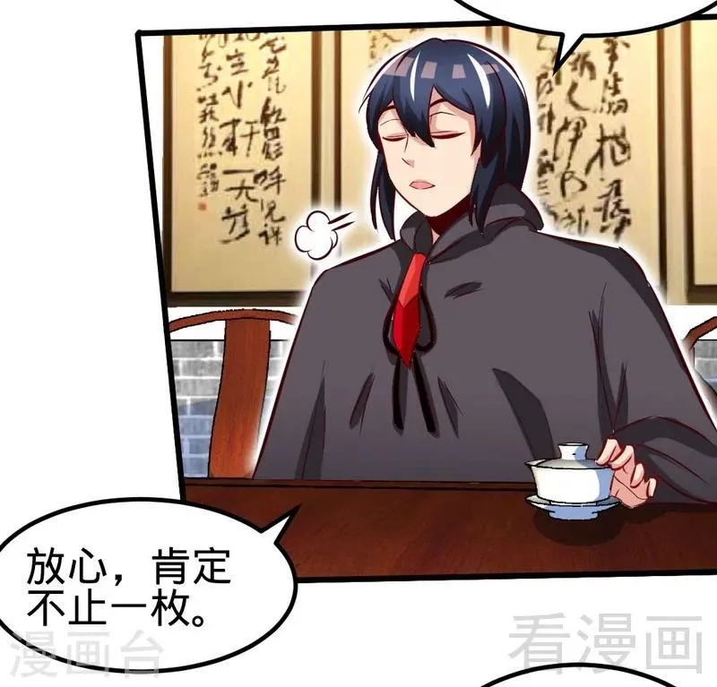 第117话 火城拍卖会 第21页