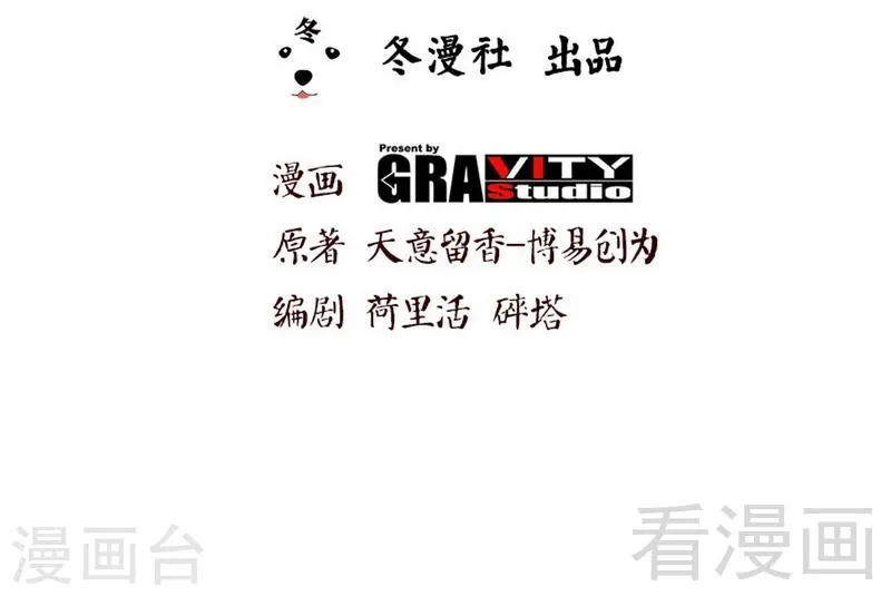 第118话 圣兽骨 第2页
