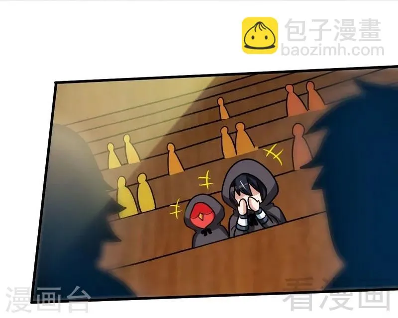 第118话 圣兽骨 第9页