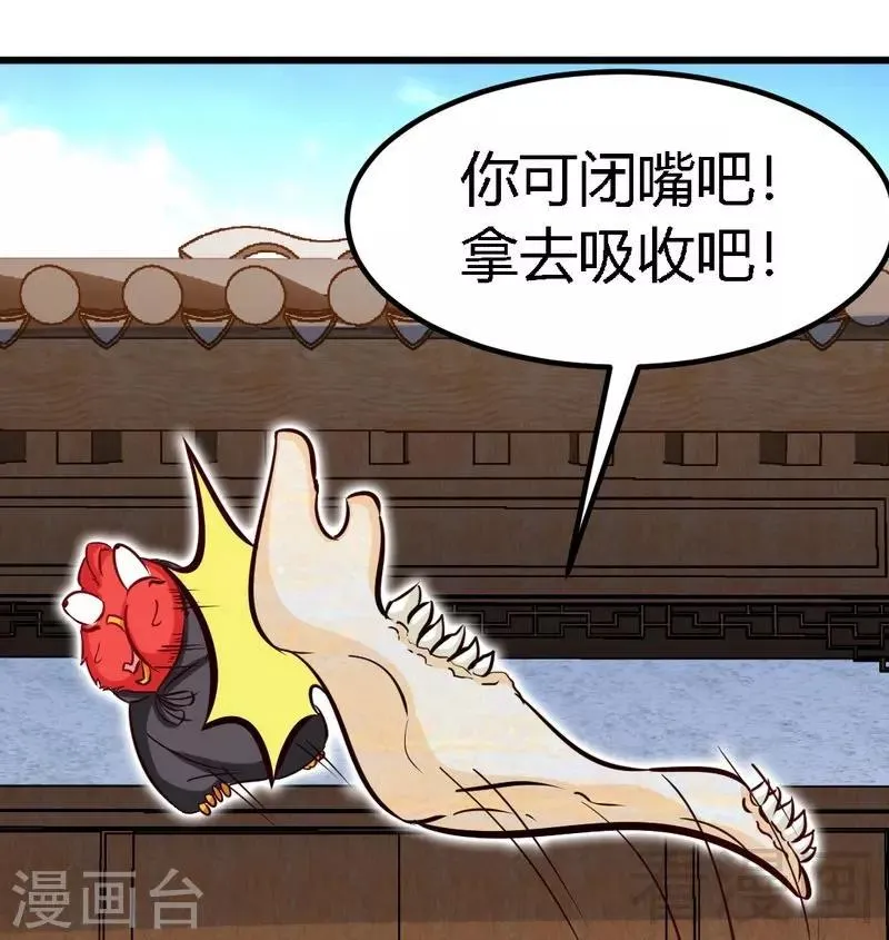 第118话 圣兽骨 第38页