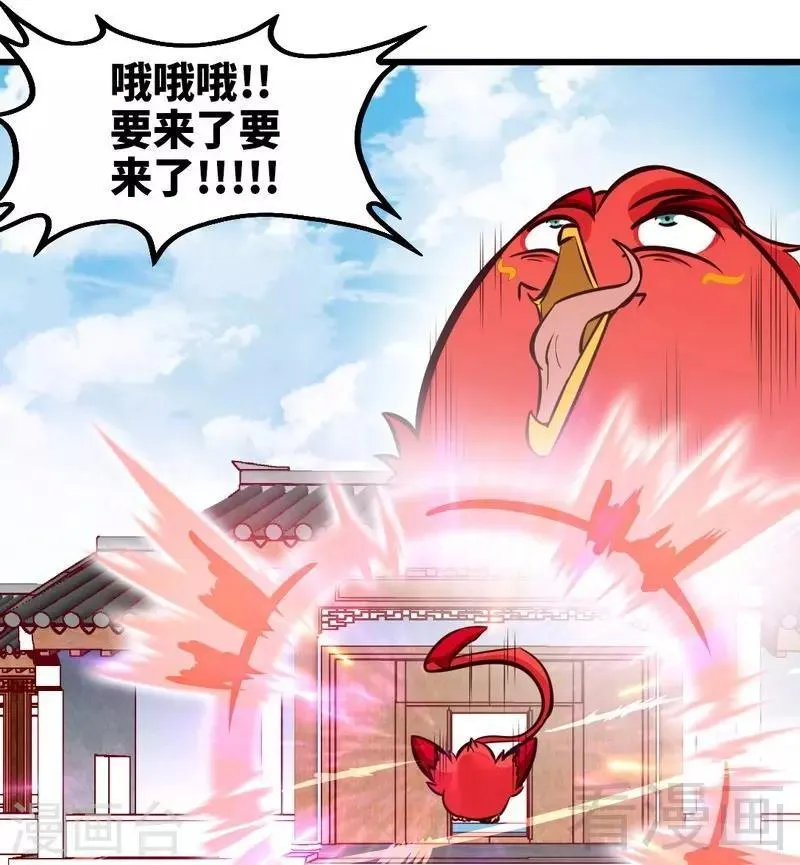 第119话 崩魂印 第2页
