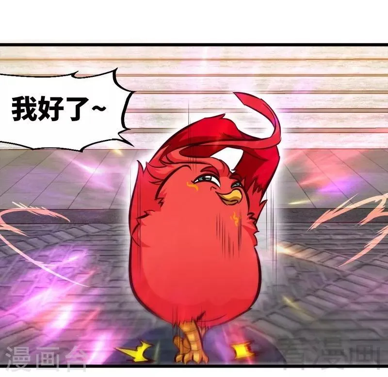 第119话 崩魂印 第4页