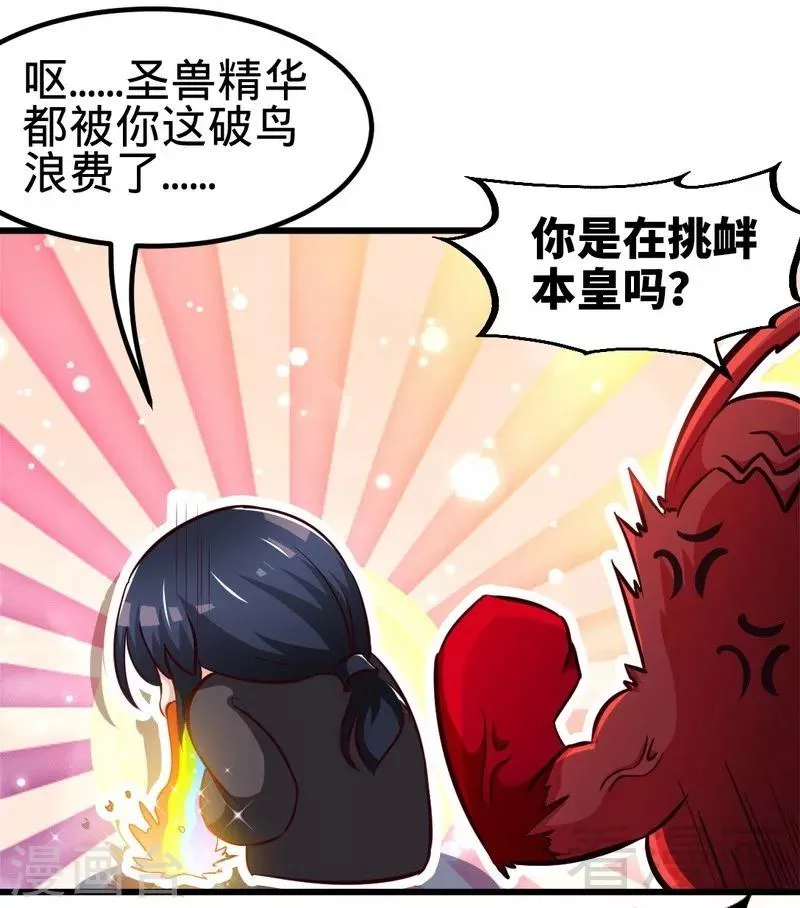 第119话 崩魂印 第5页