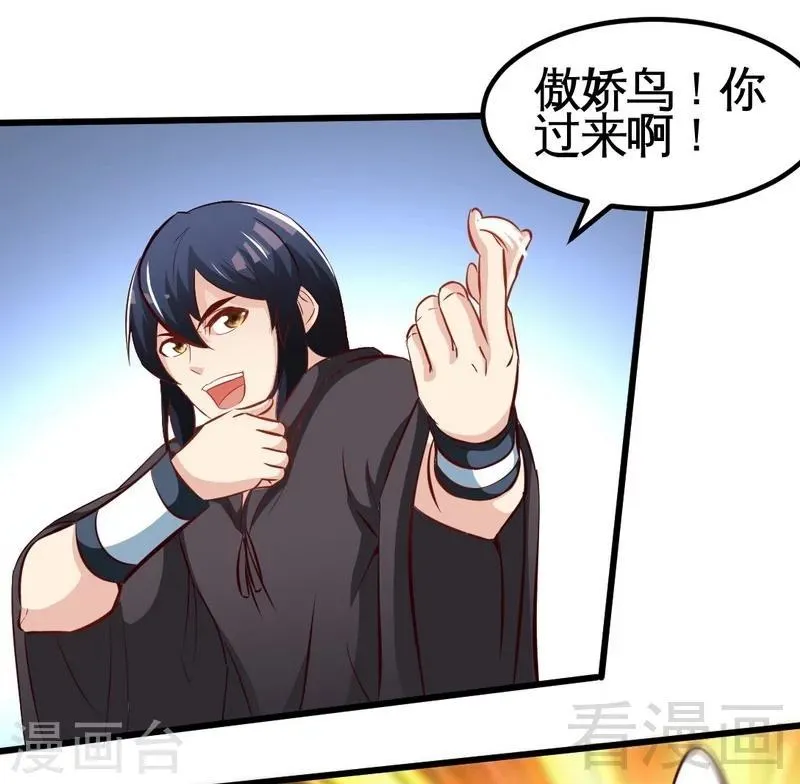 第119话 崩魂印 第7页