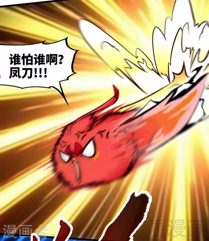 第119话 崩魂印 第8页