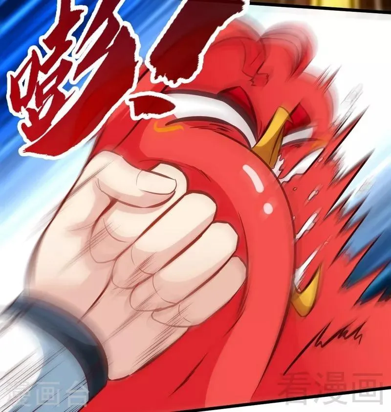 第119话 崩魂印 第9页