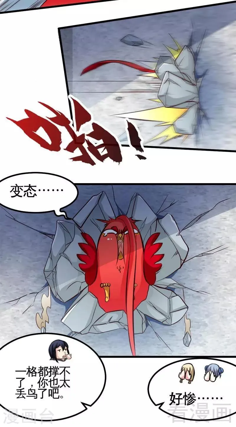 第119话 崩魂印 第10页