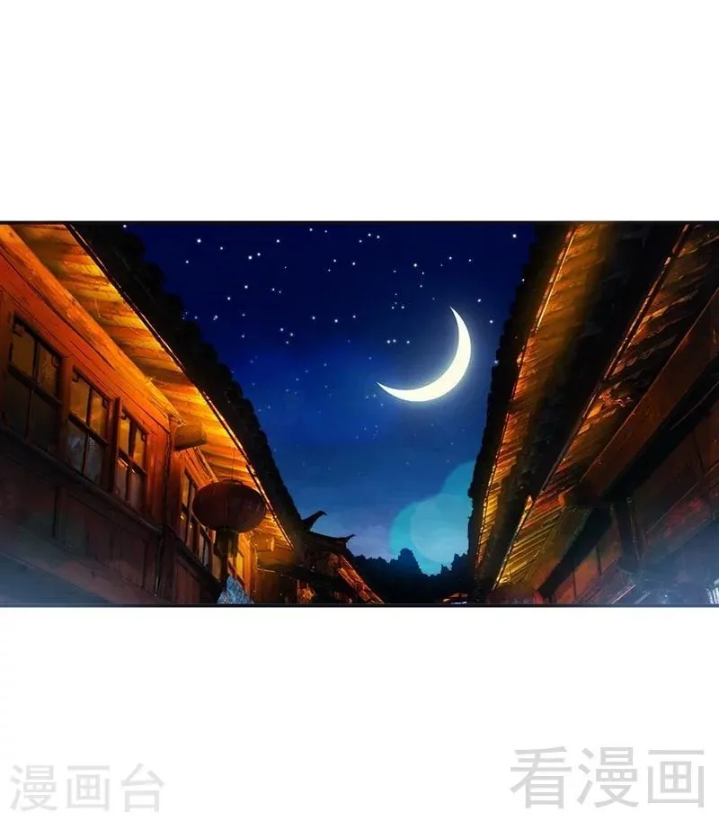 第119话 崩魂印 第11页