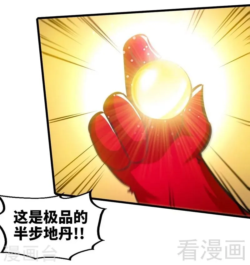 第119话 崩魂印 第16页