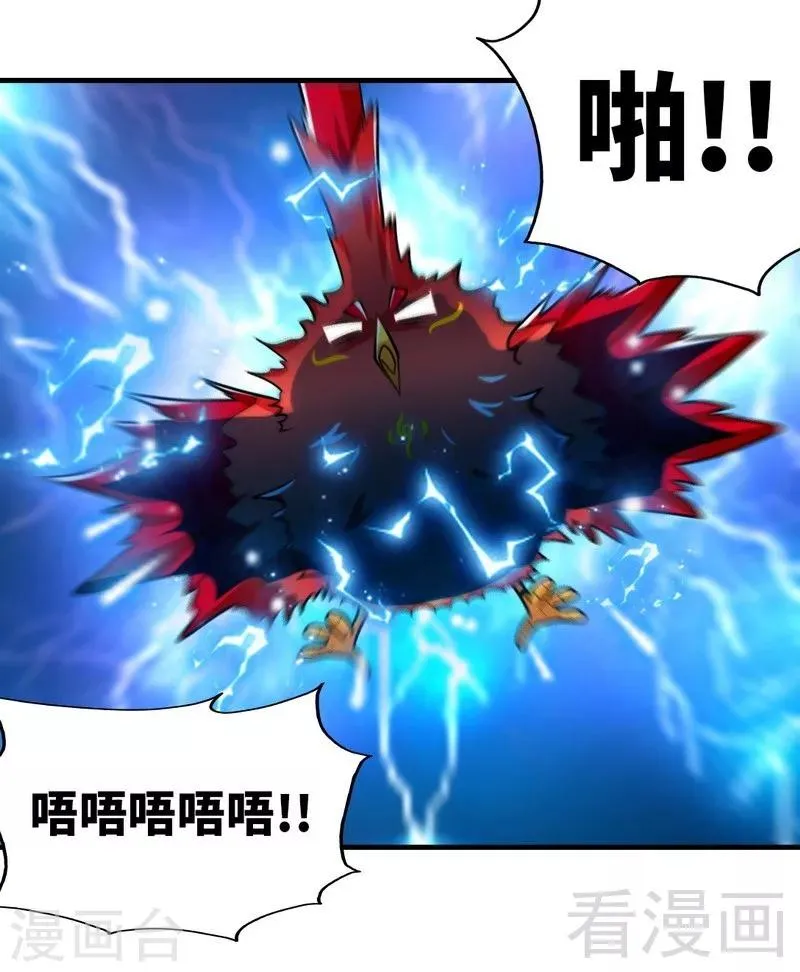 第119话 崩魂印 第22页